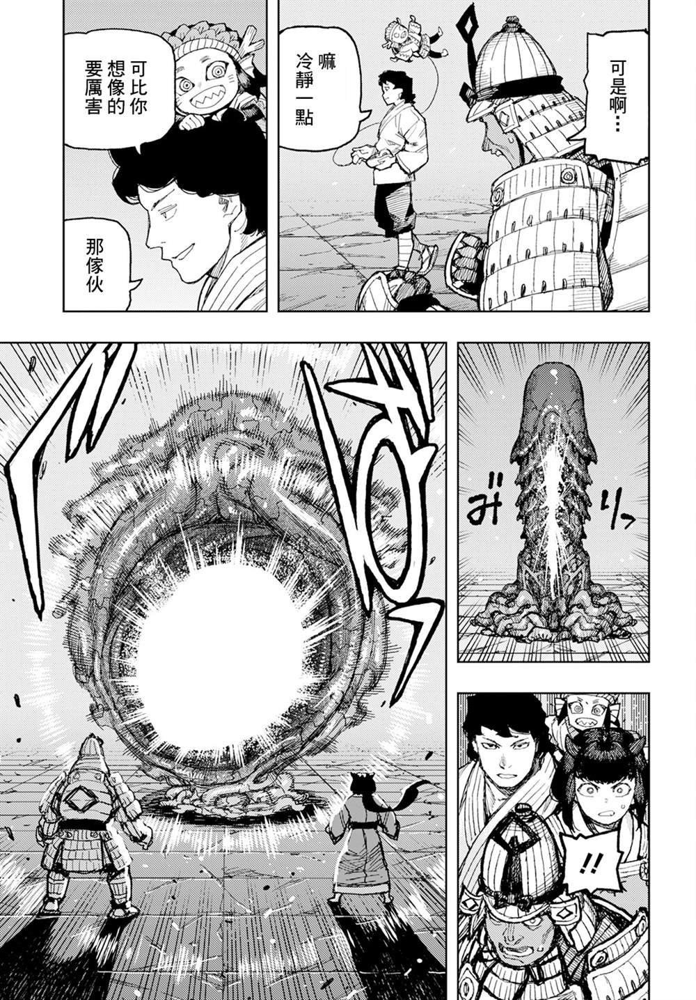 第165话