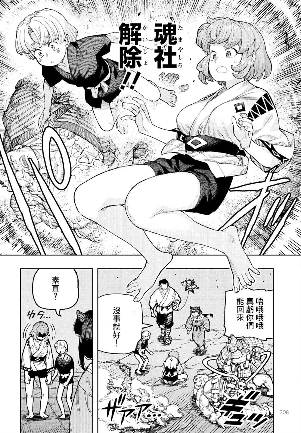 第165话