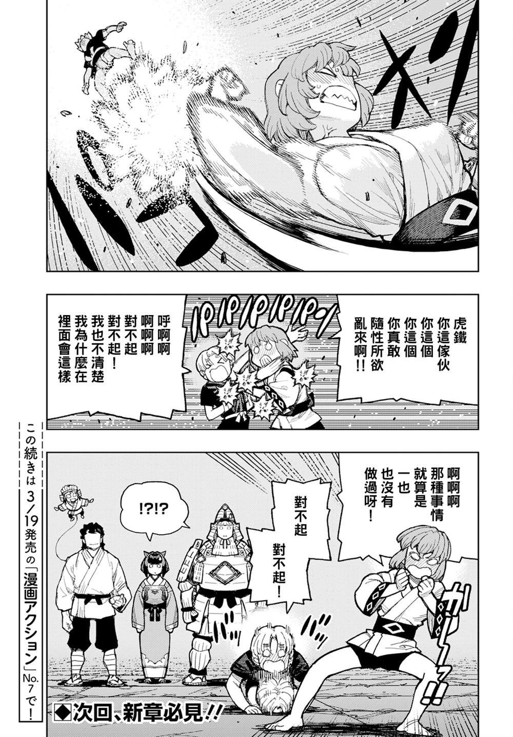 第165话