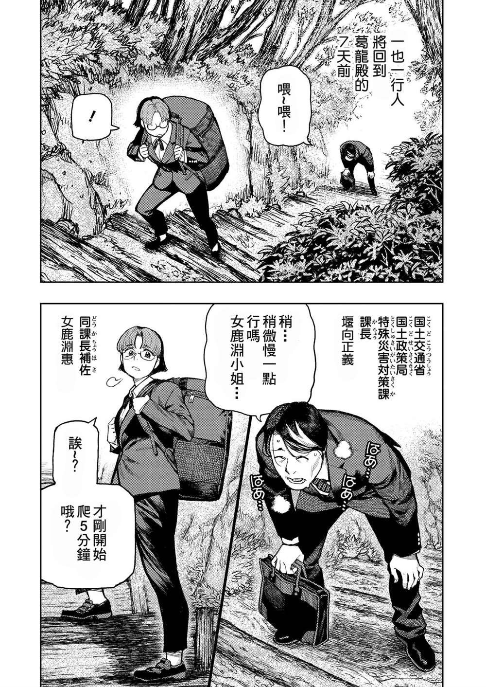 第166话