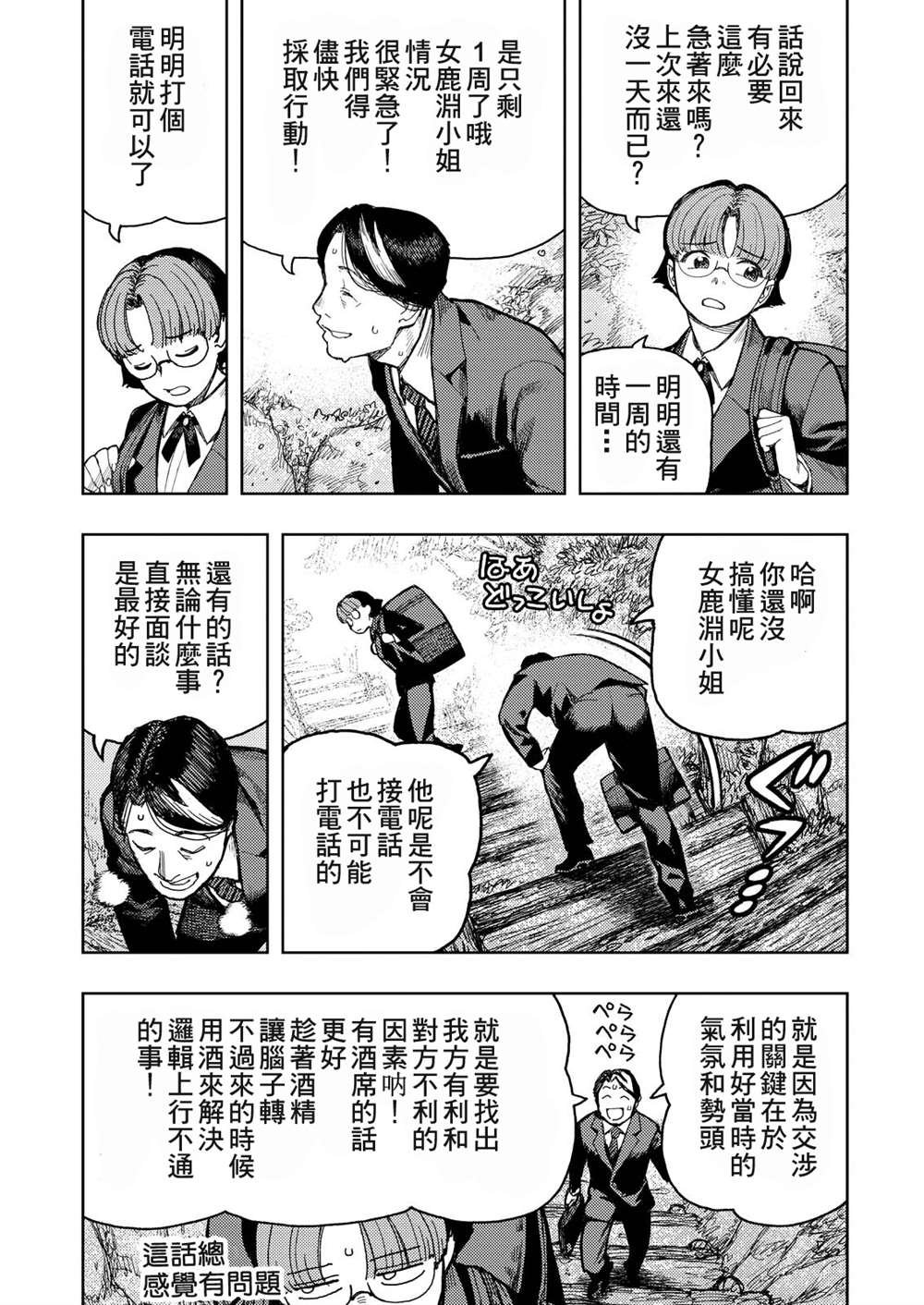 第166话