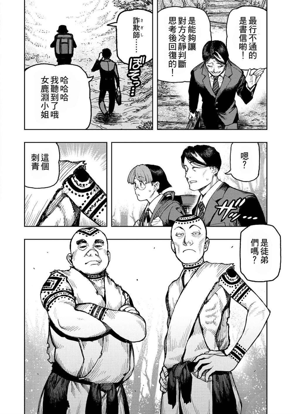 第166话