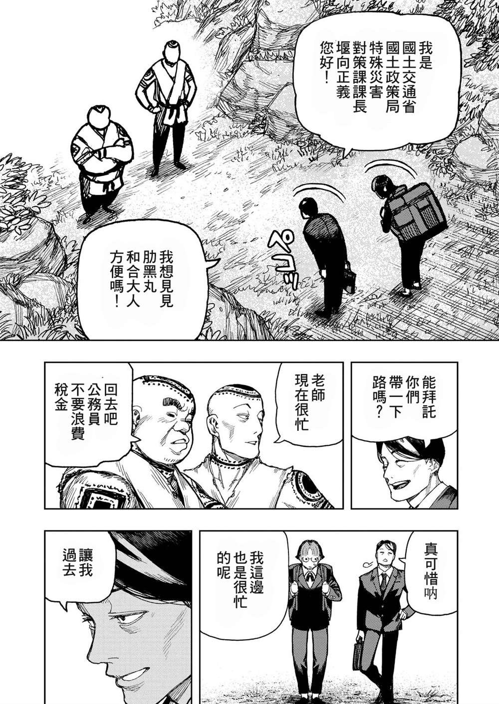 第166话