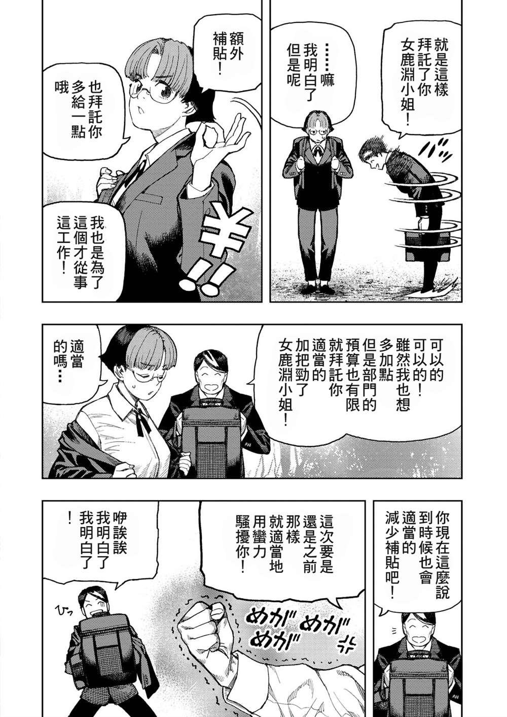 第166话