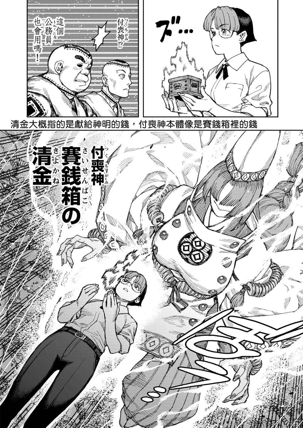 第166话