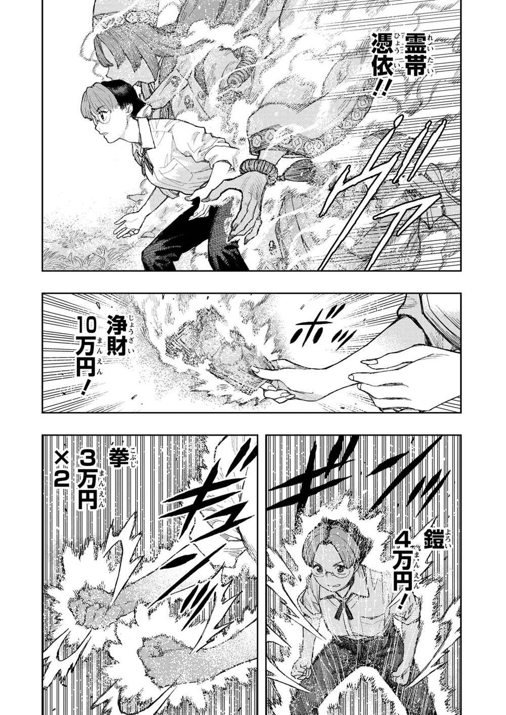 第166话