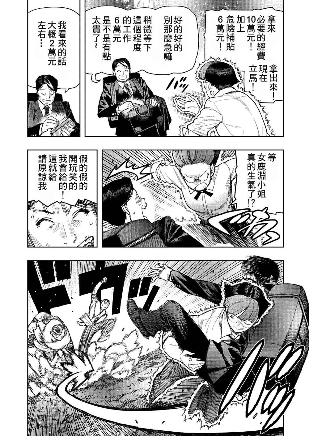 第166话