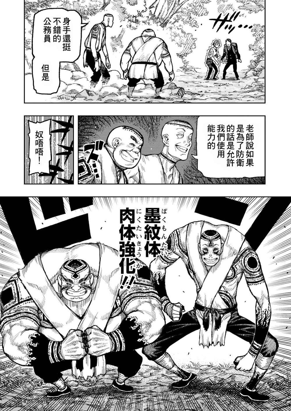 第166话