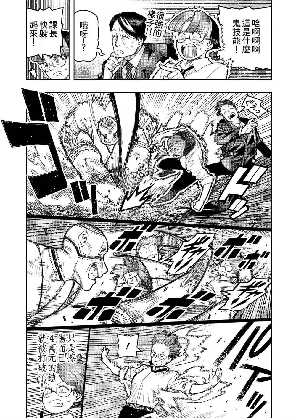 第166话