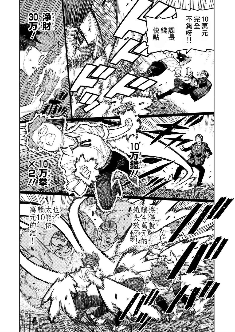 第166话