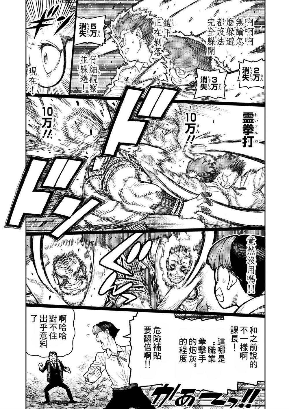 第166话