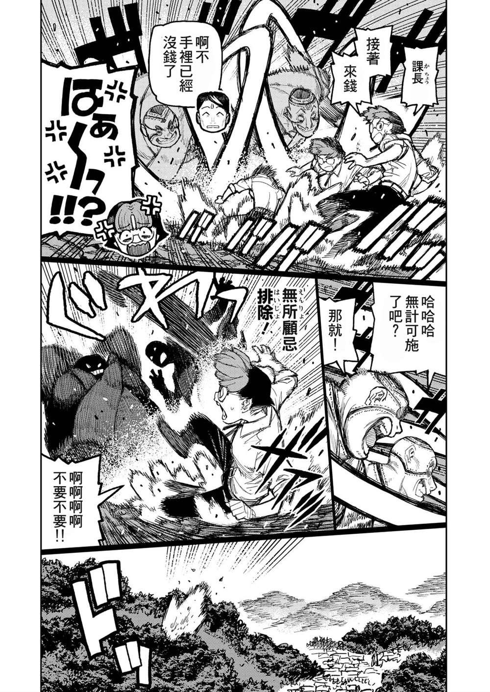 第166话