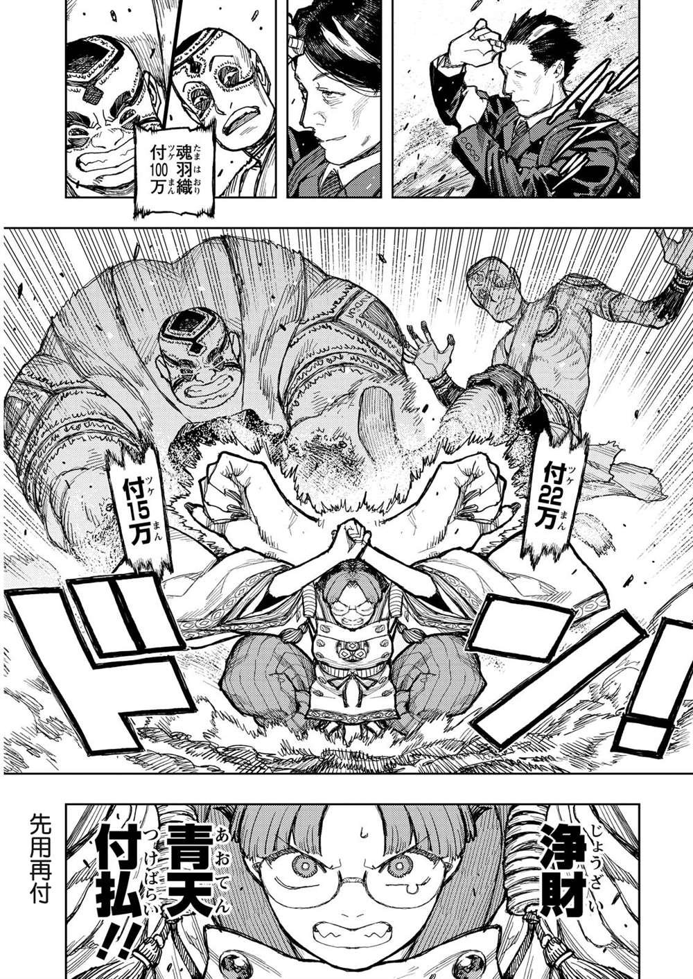 第166话