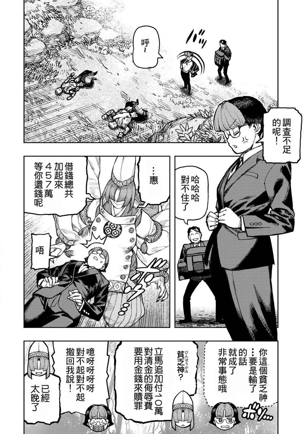 第166话