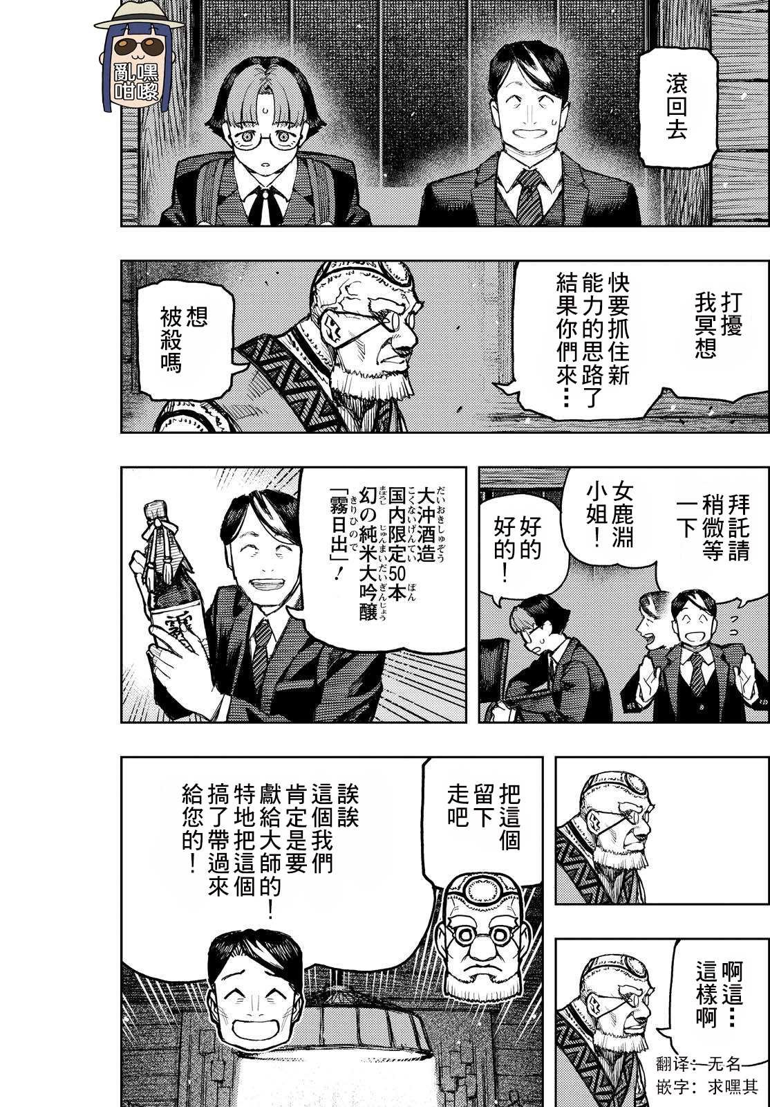 第166.2话