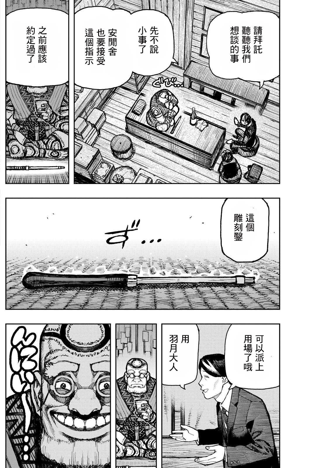 第166.2话