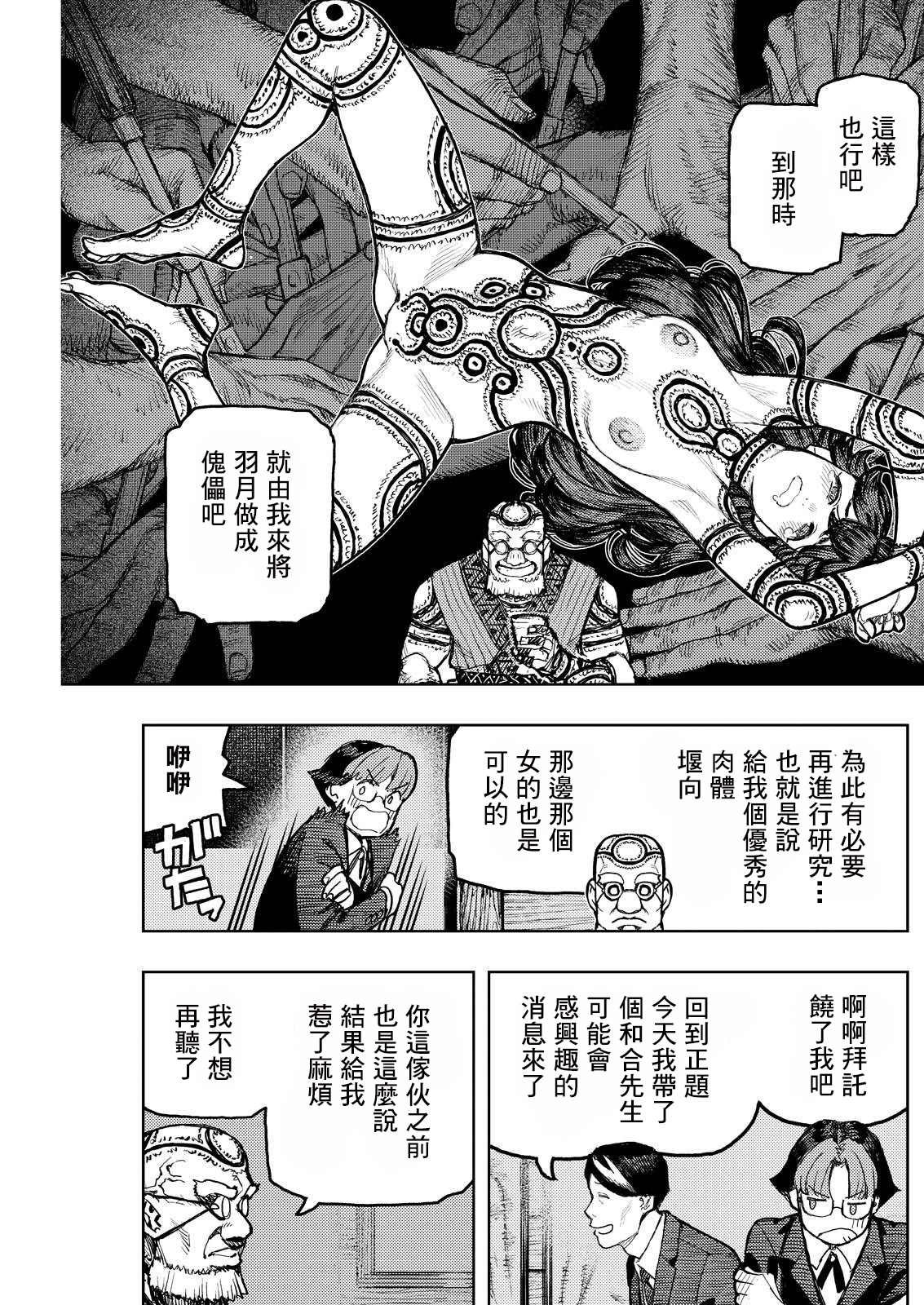 第166.2话