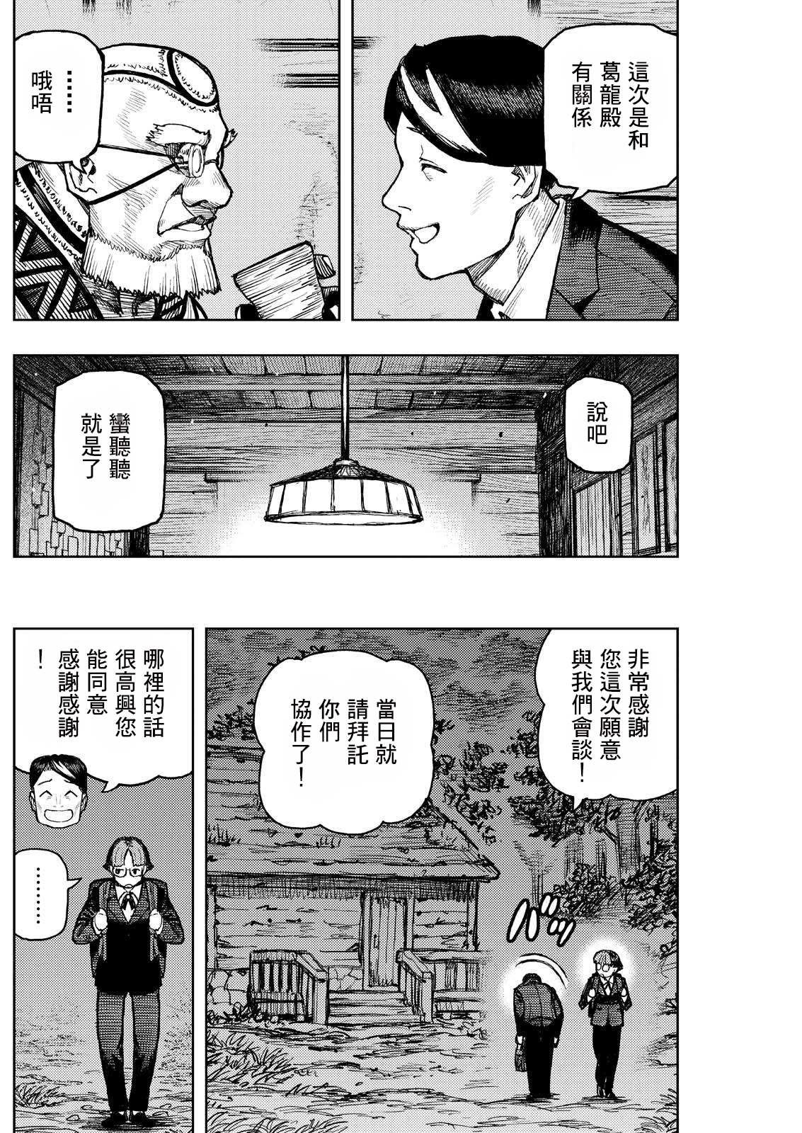 第166.2话