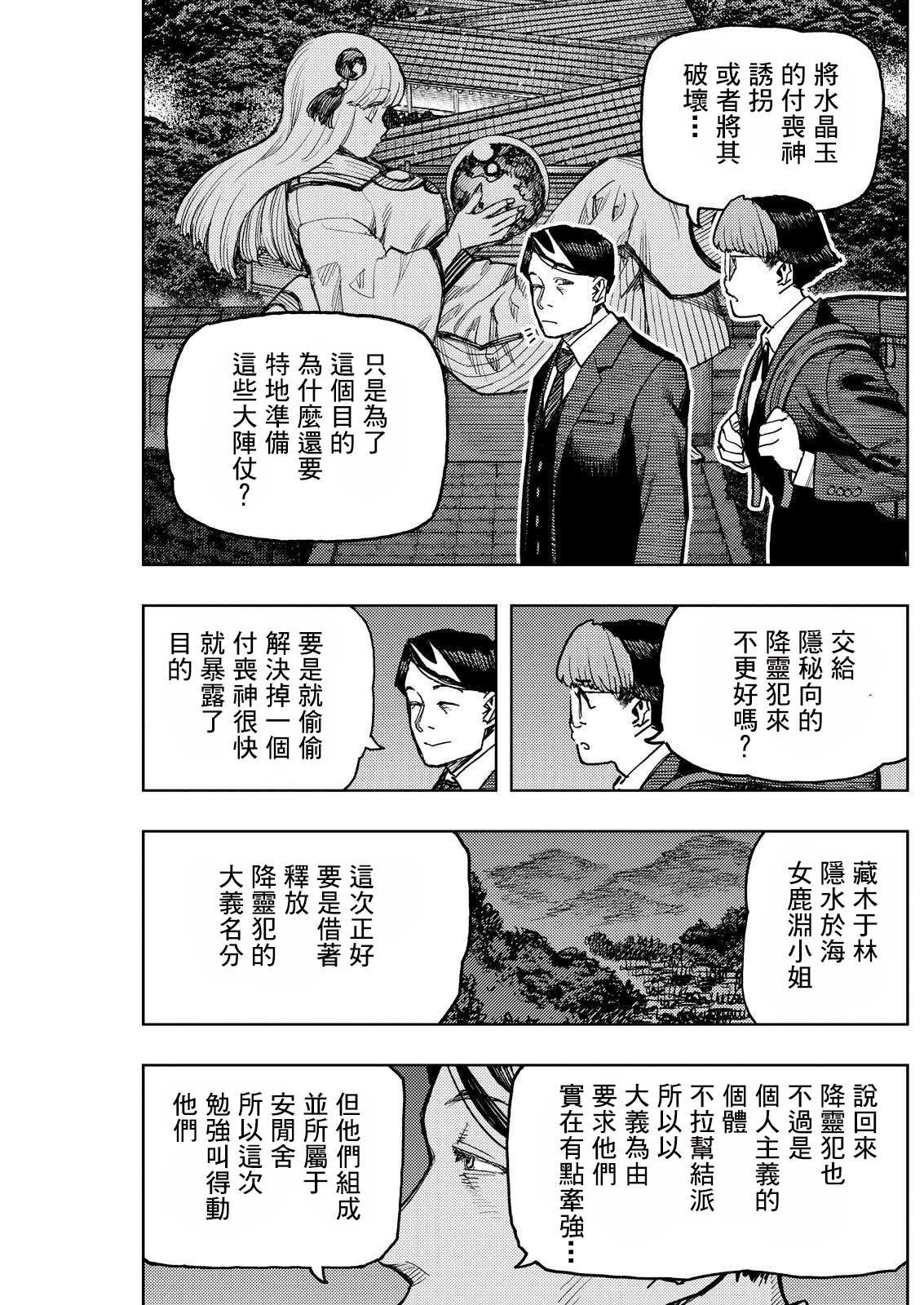 第166.2话
