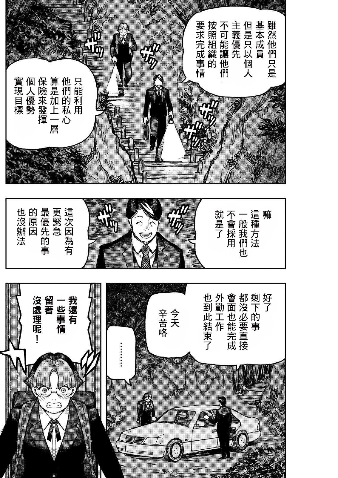 第166.2话