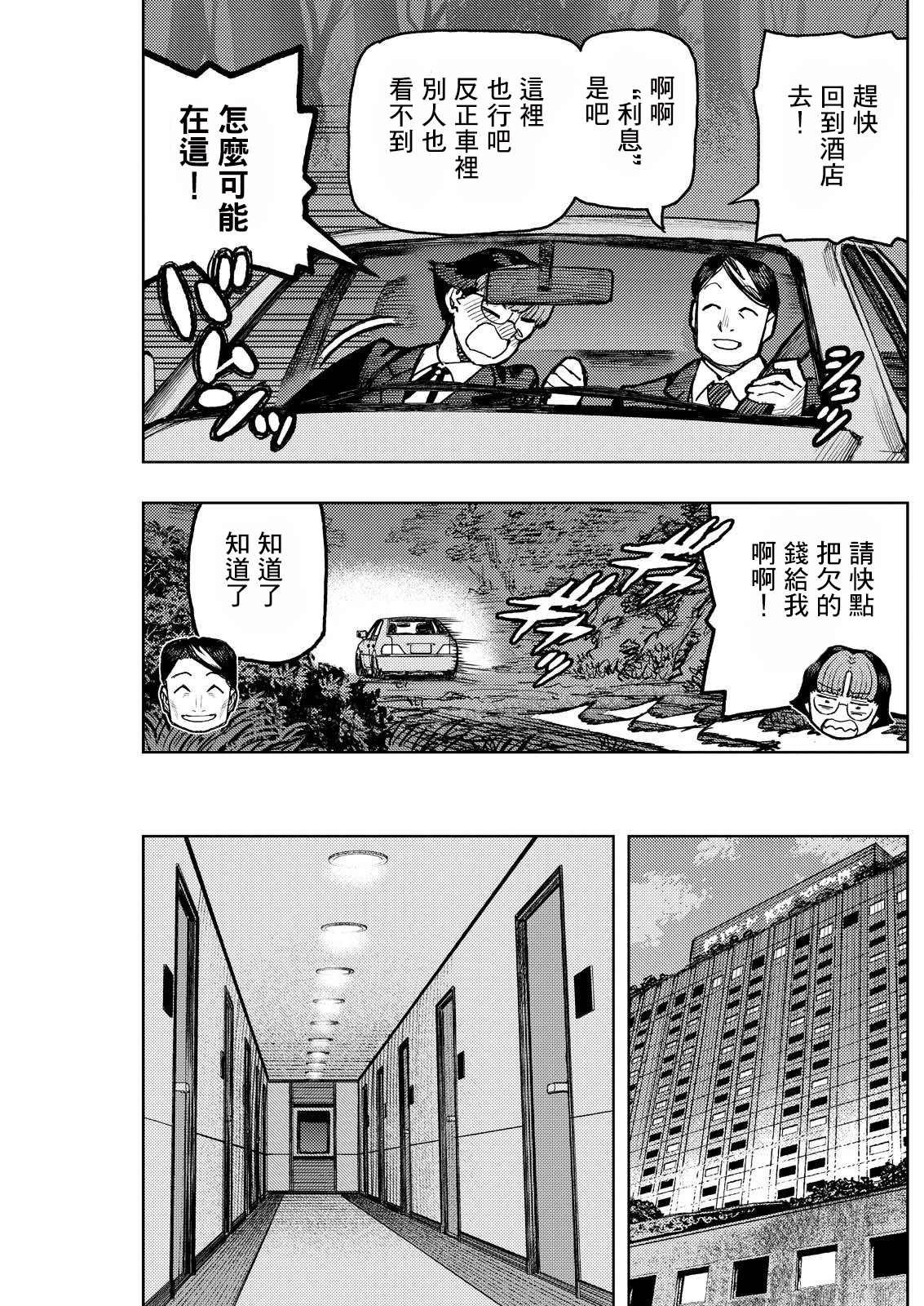 第166.2话