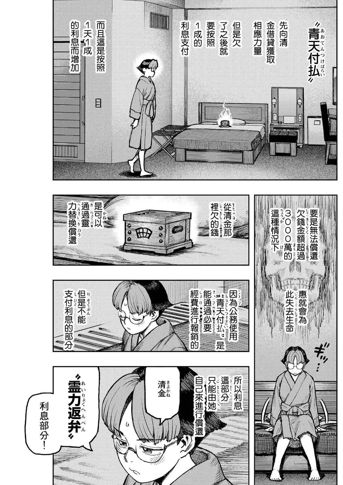 第166.2话