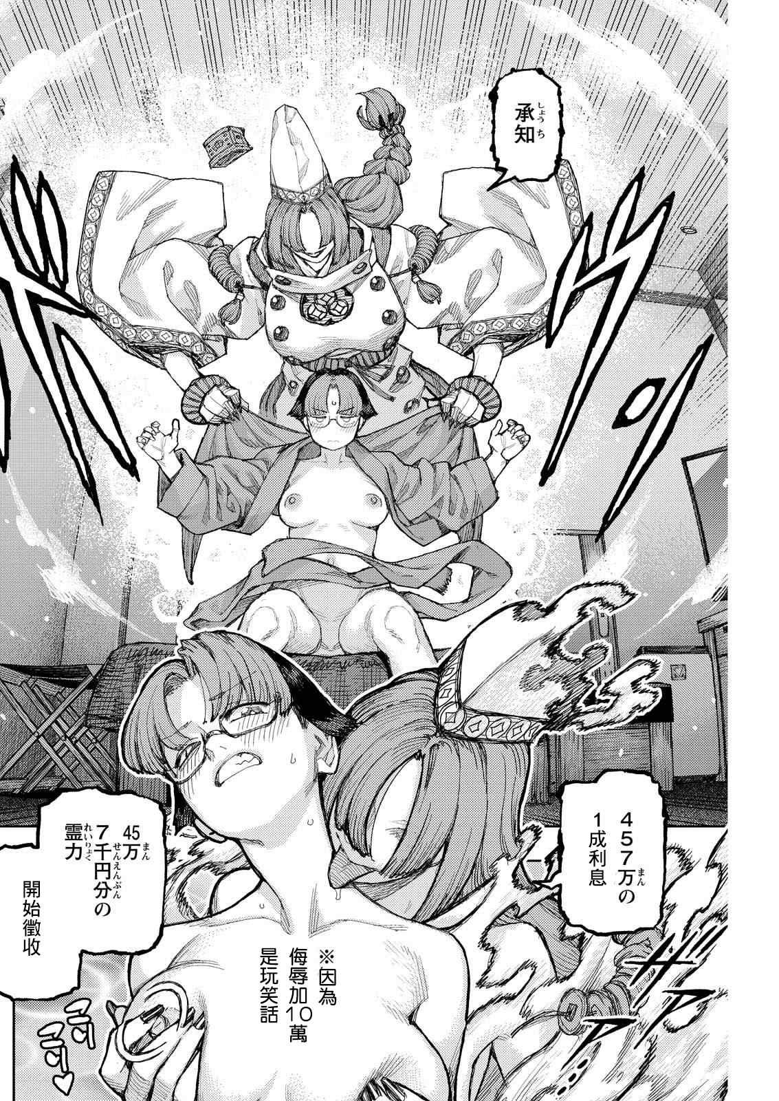 第166.2话