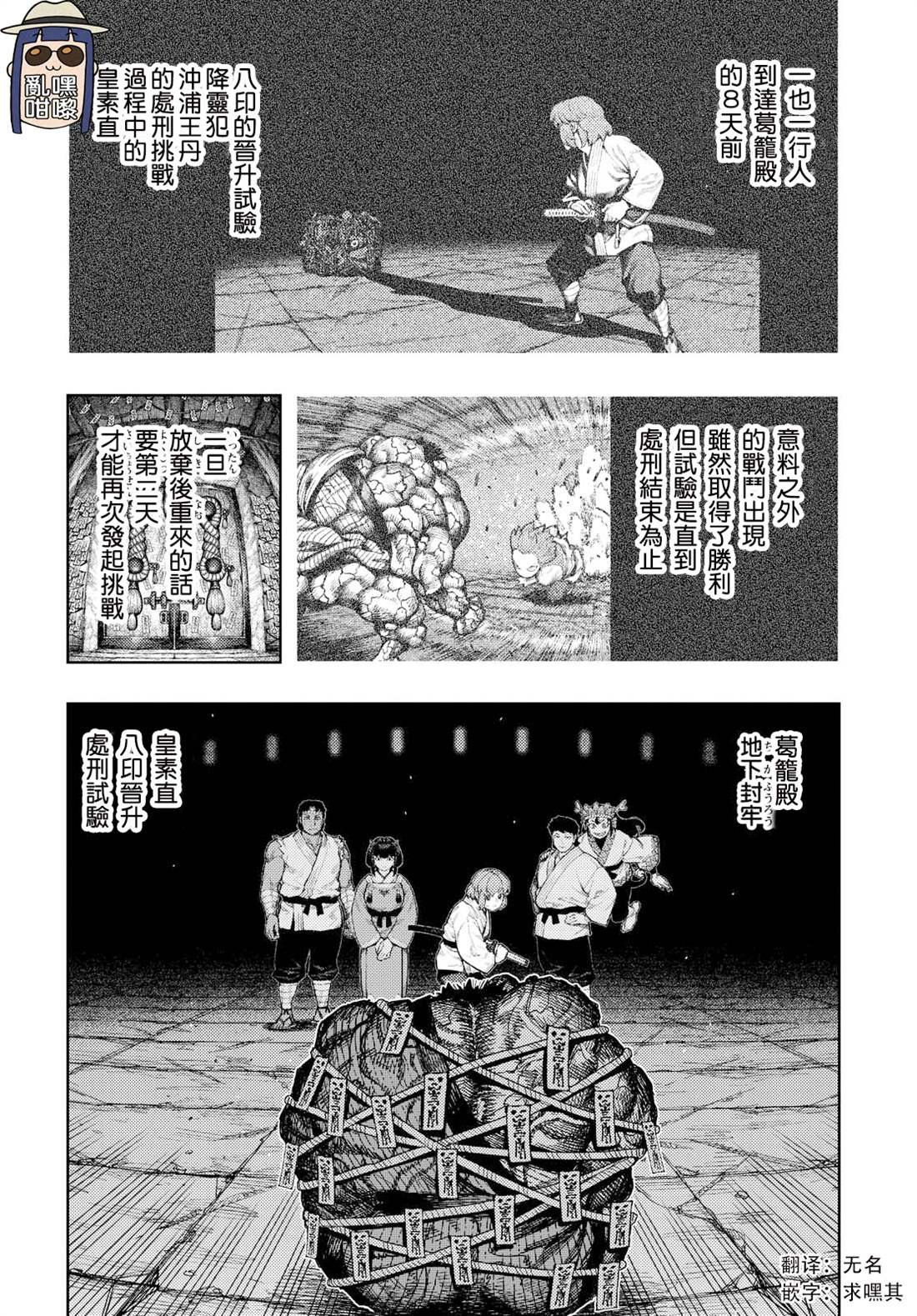 第167话
