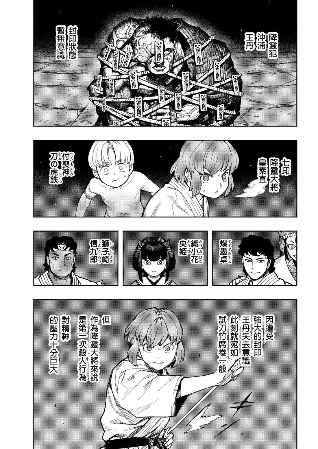 第167话