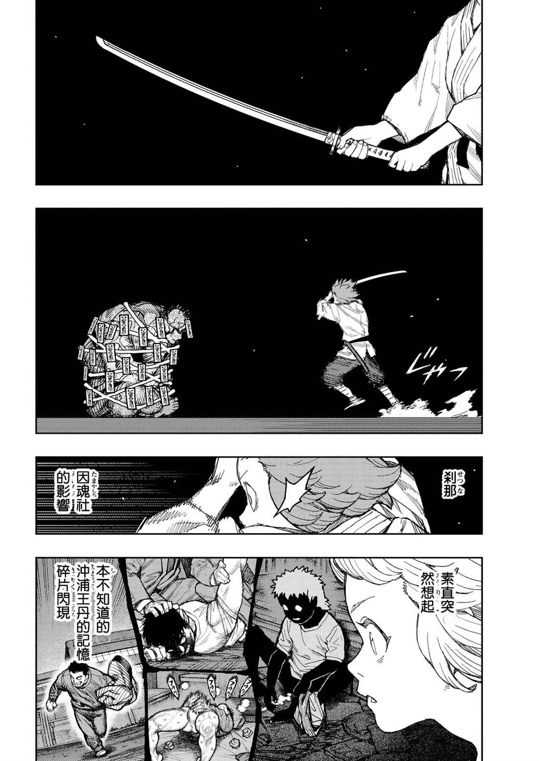 第167话