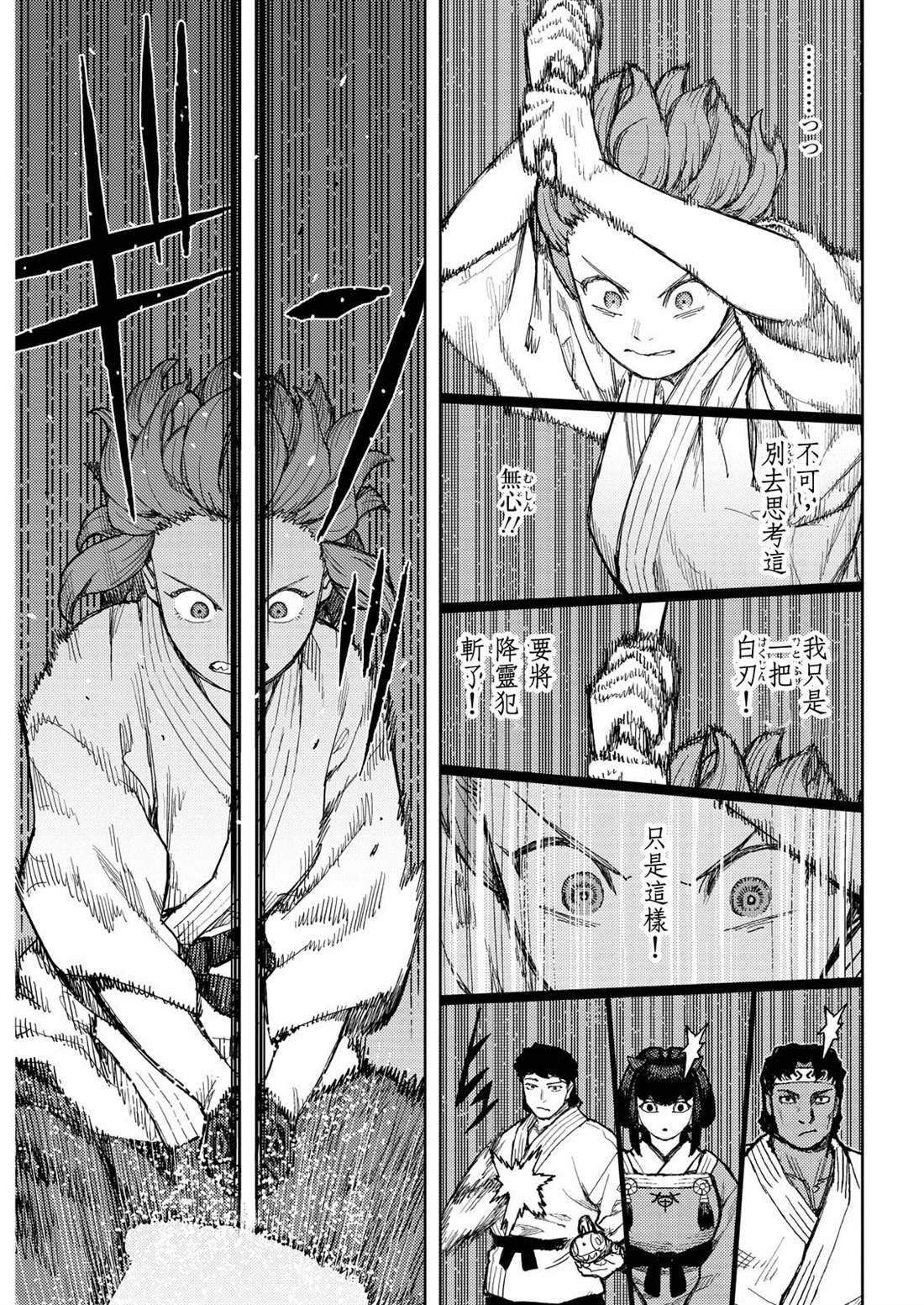第167话