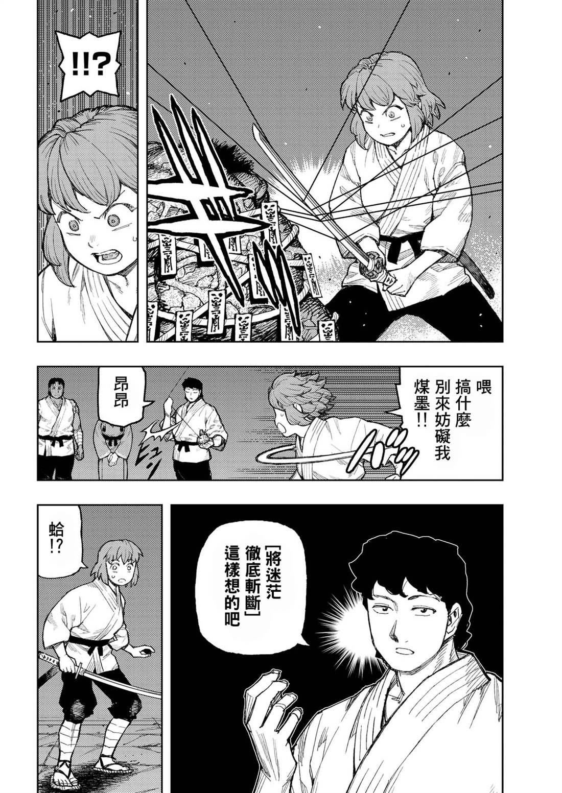 第167话