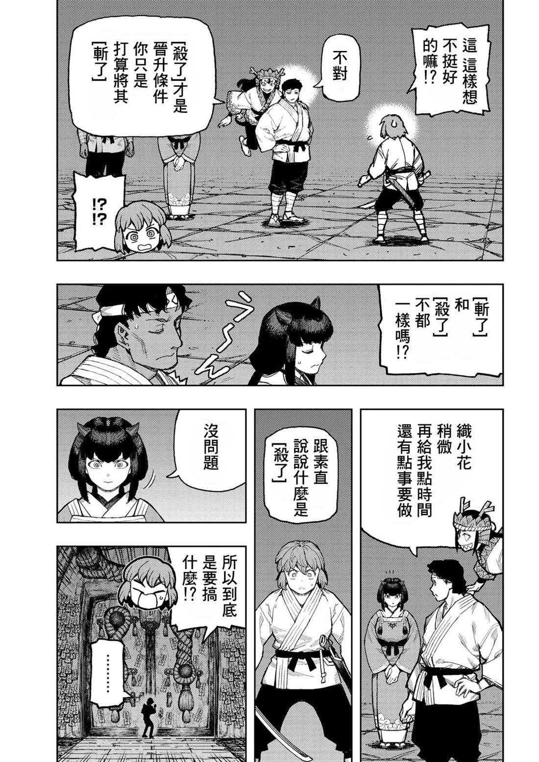 第167话