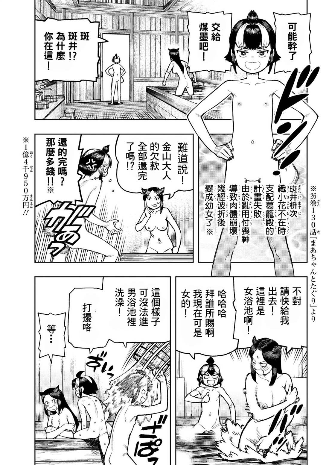 第167话