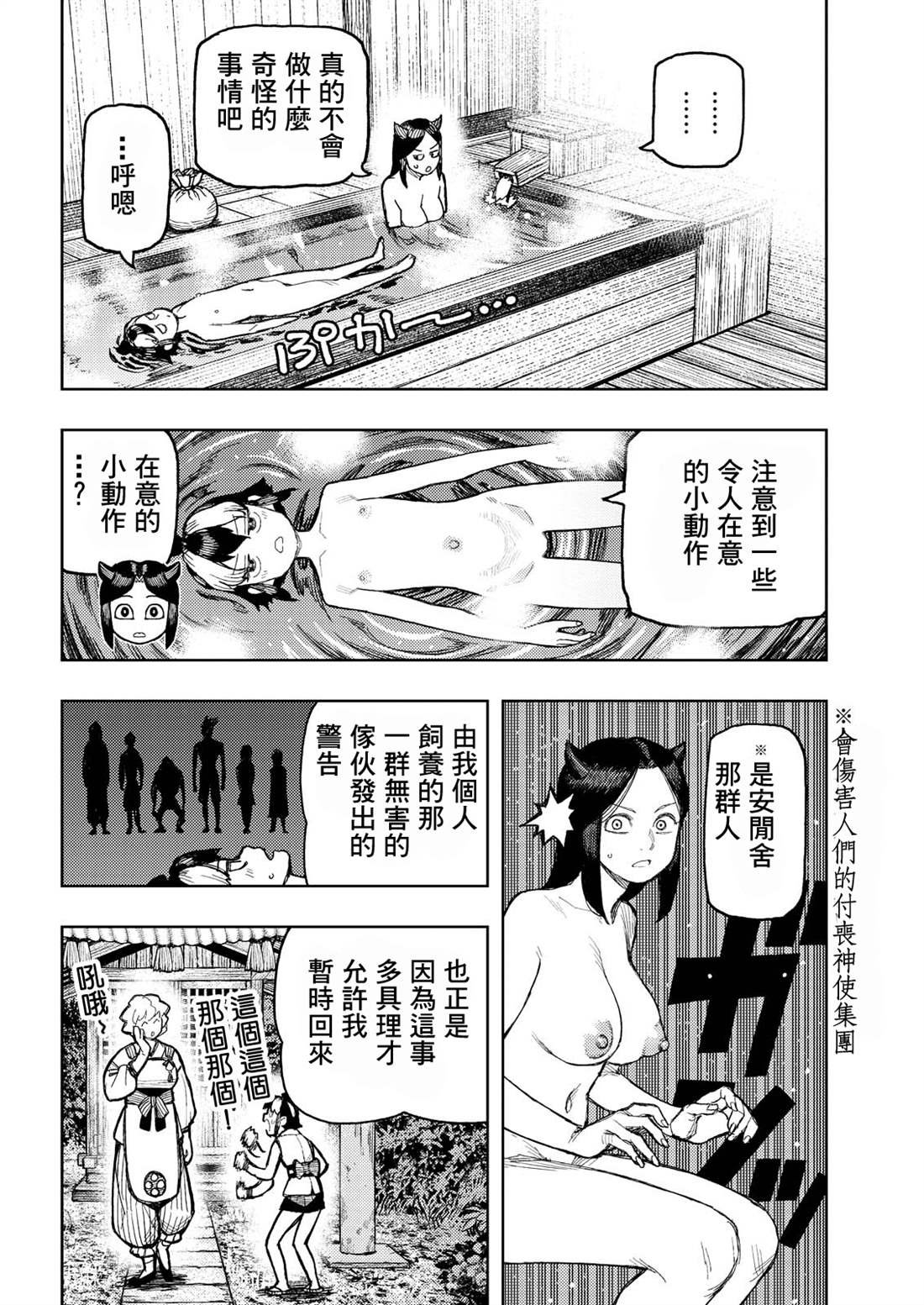 第167话