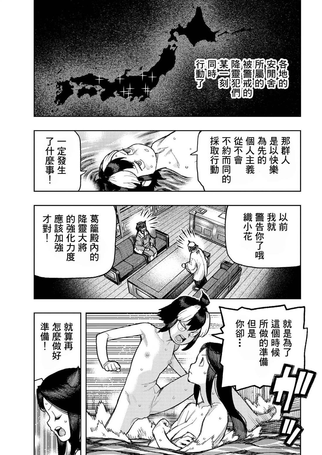 第167话