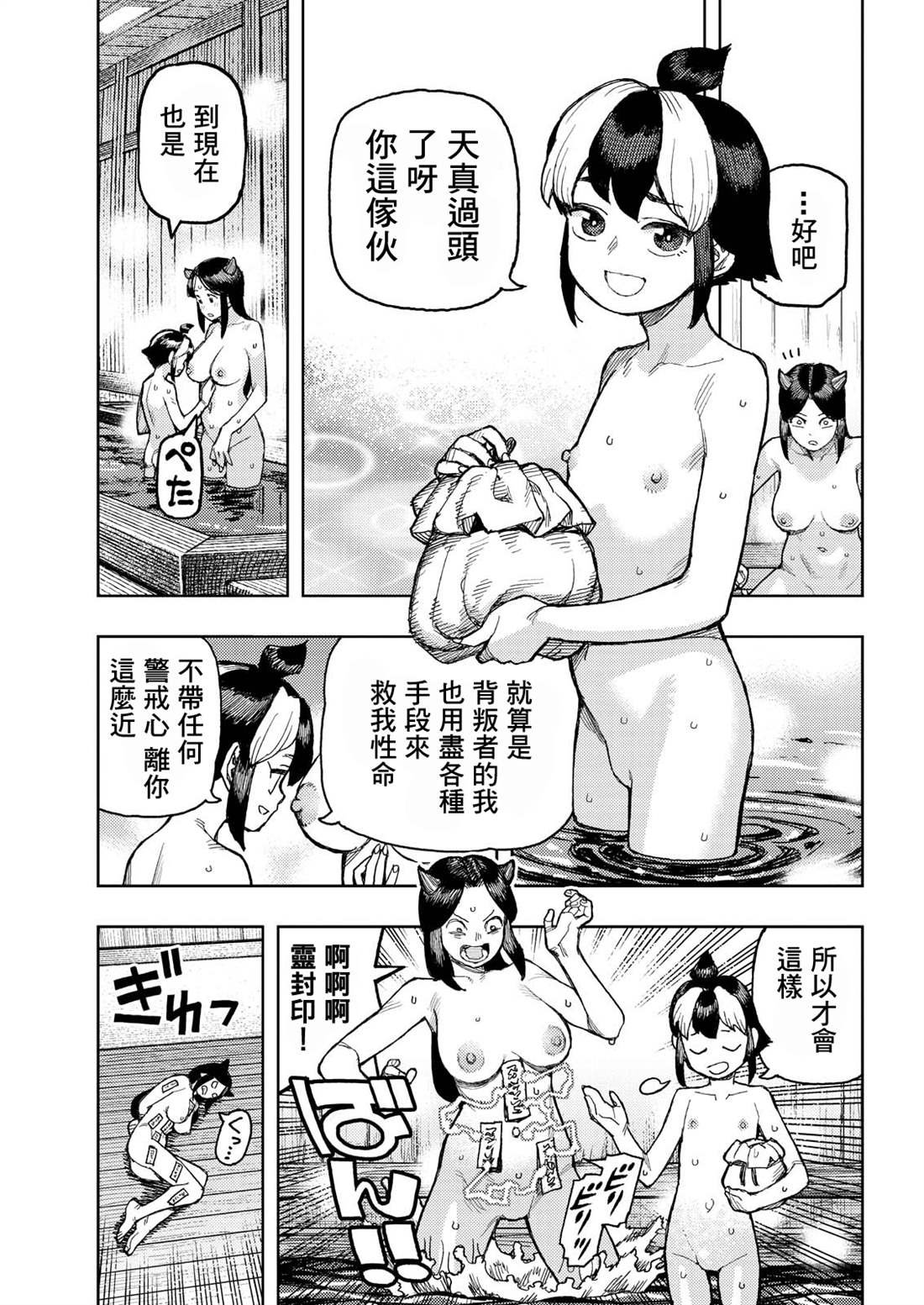 第167话