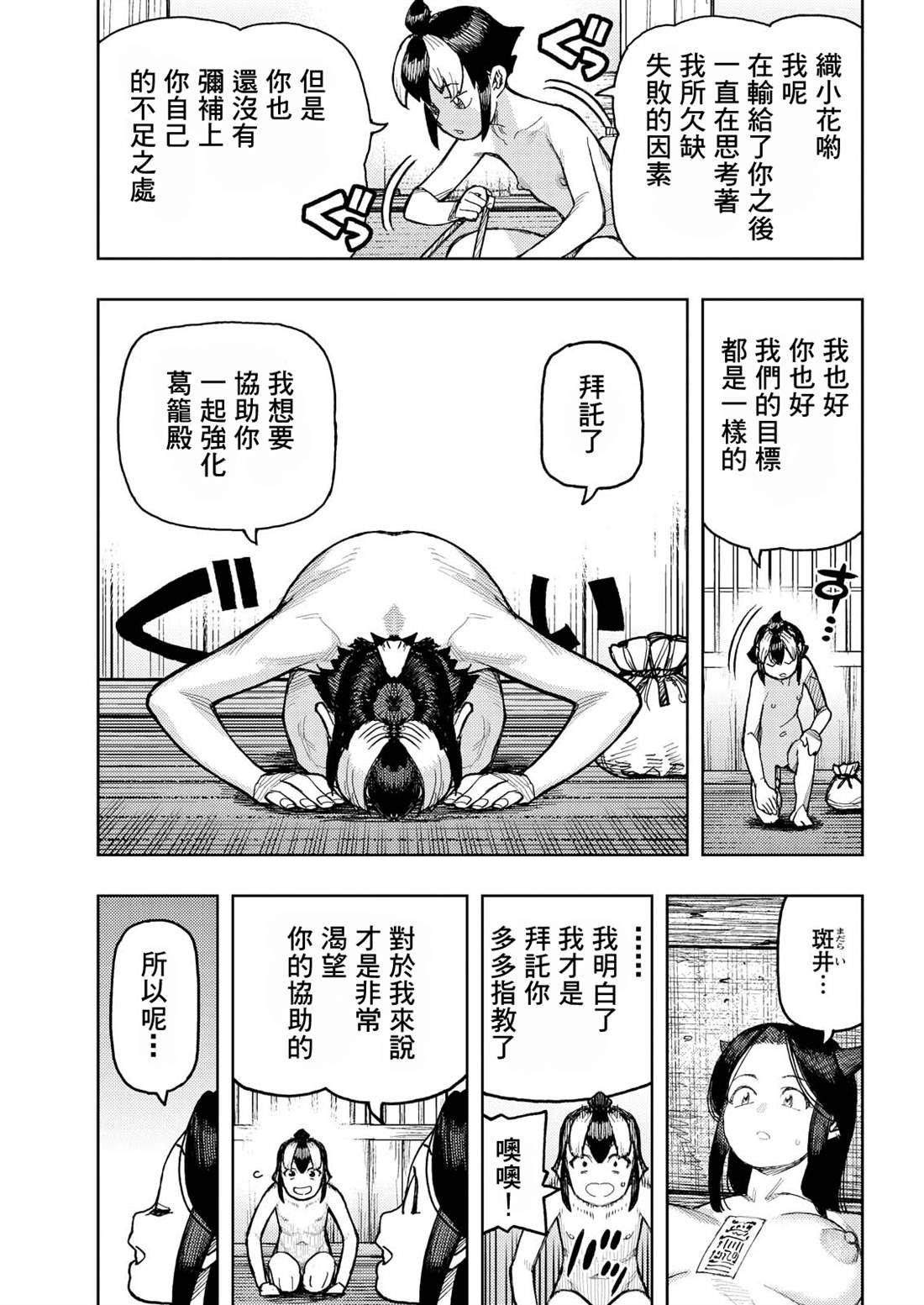 第167话