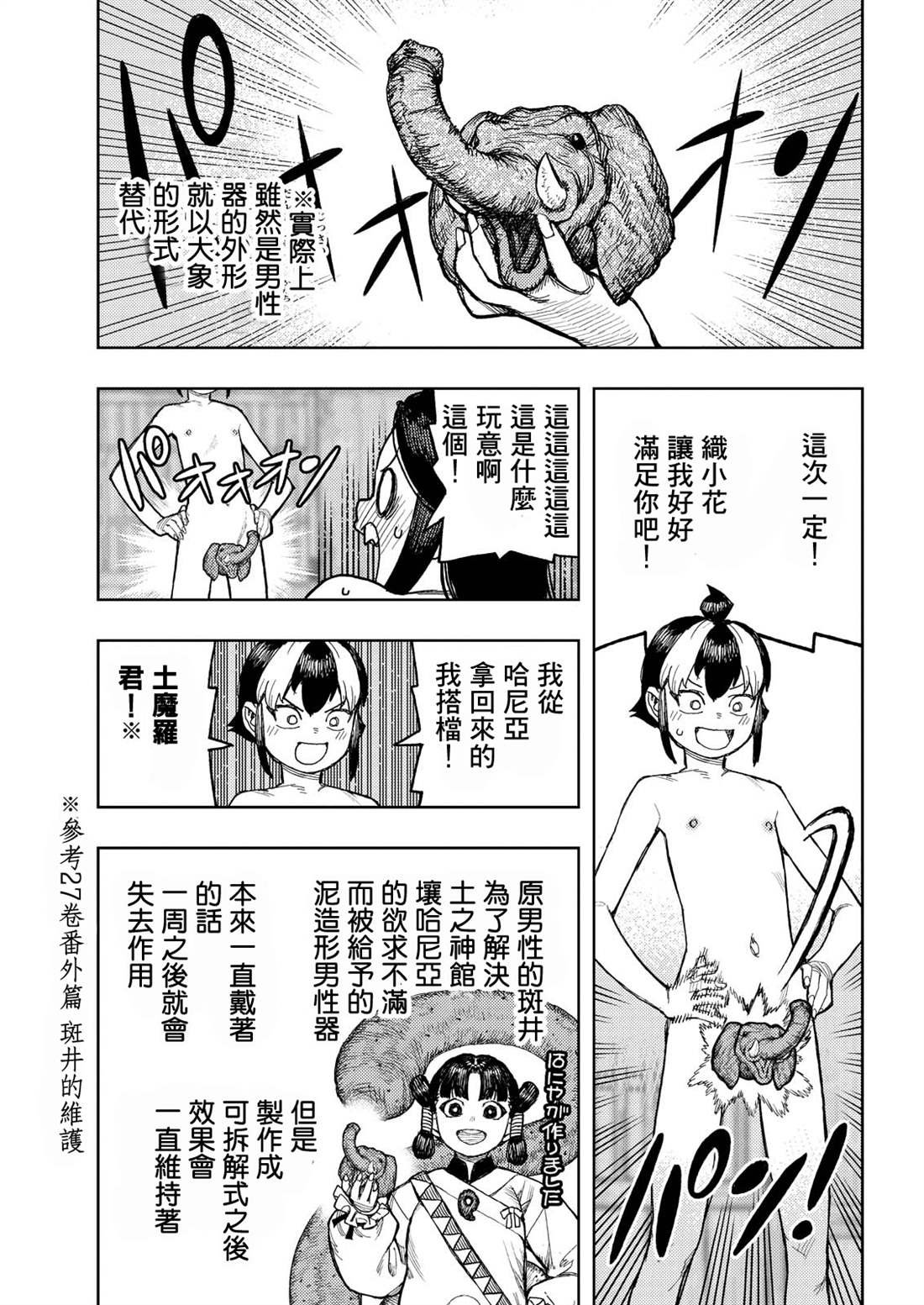 第167话