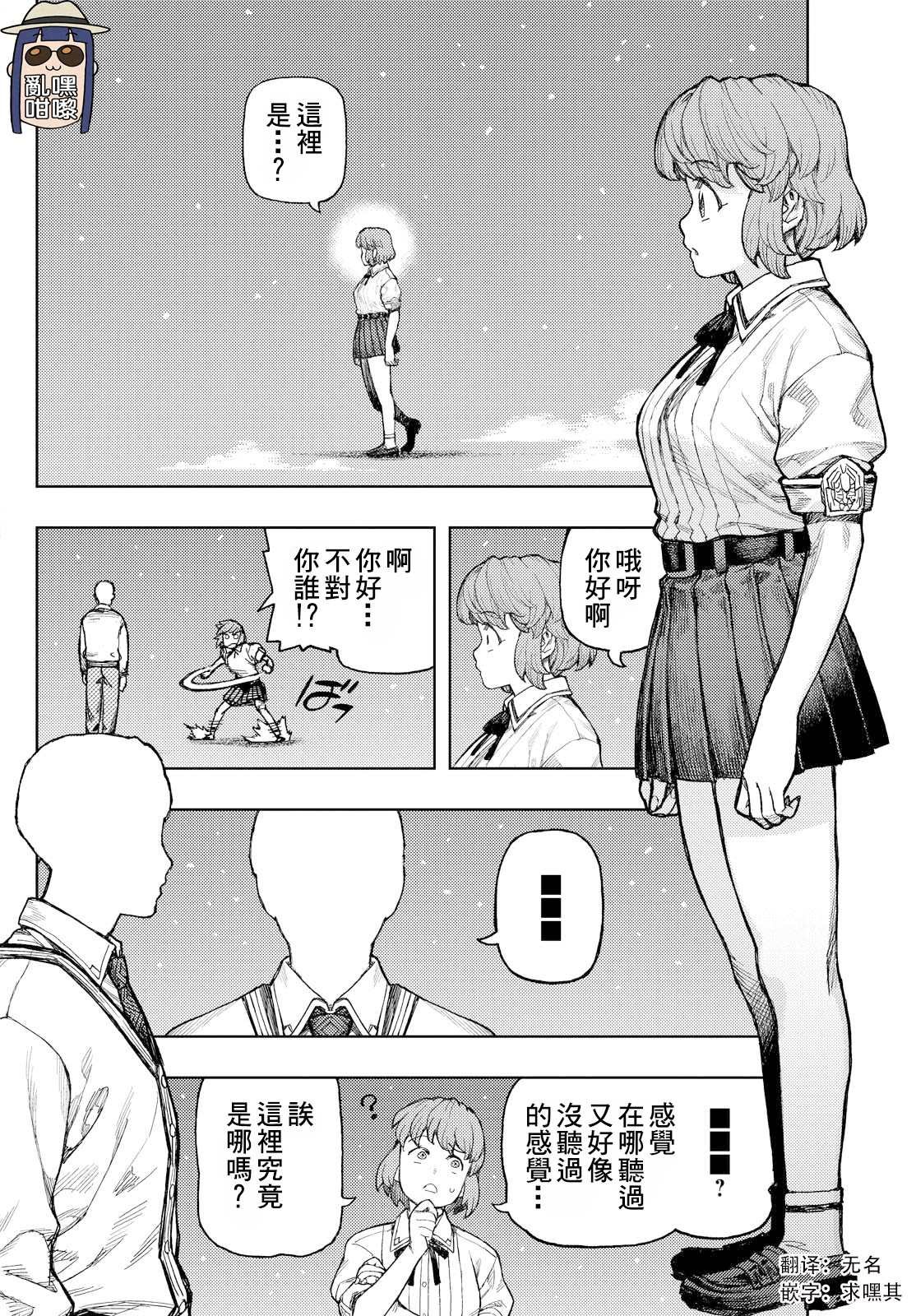 第168话