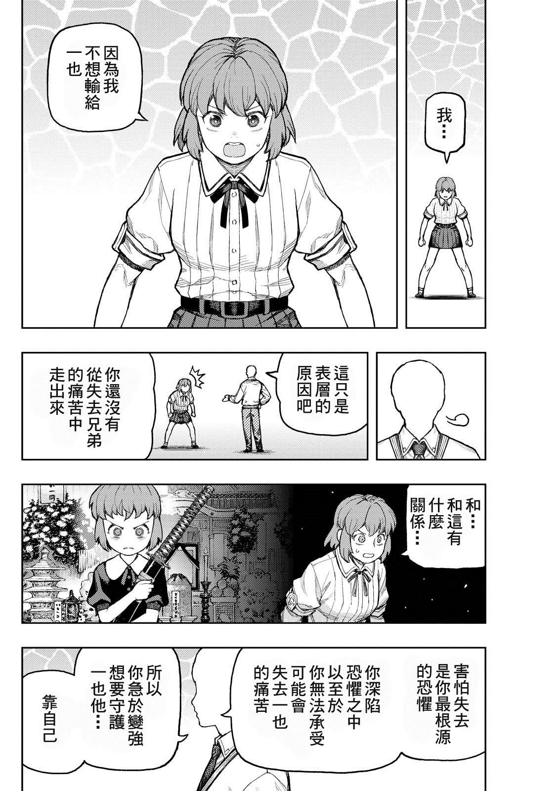 第168话