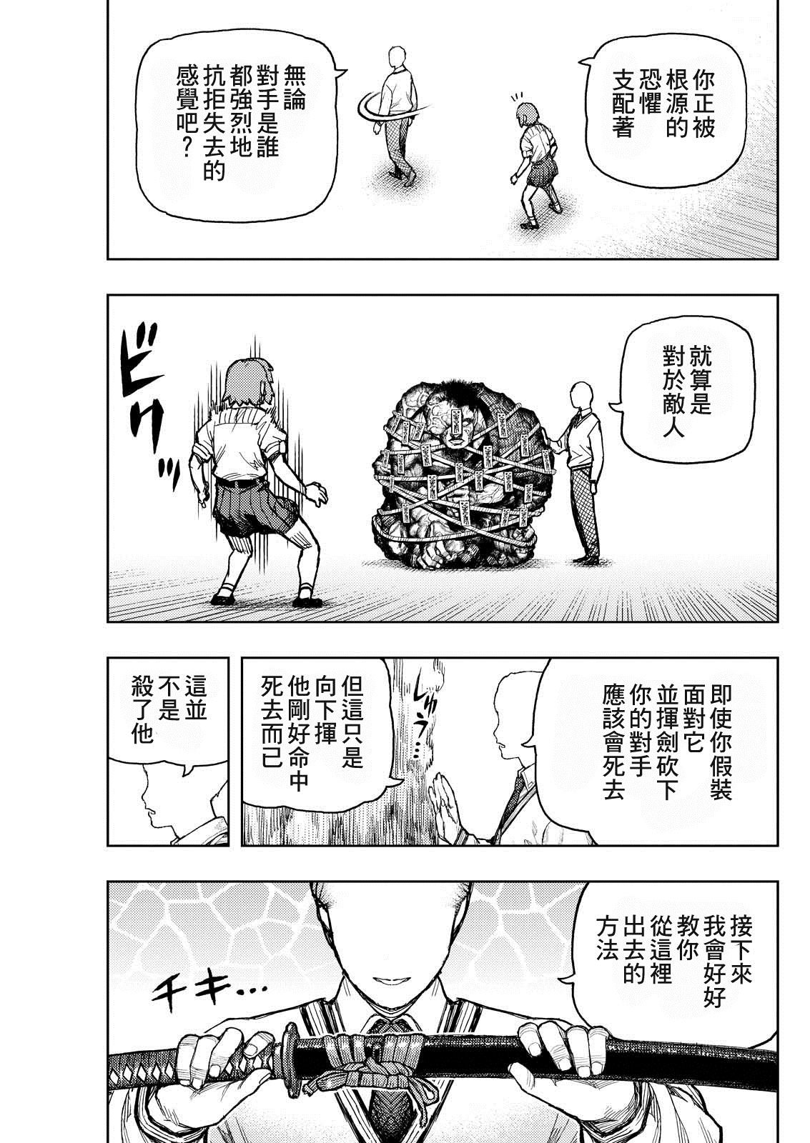 第168话