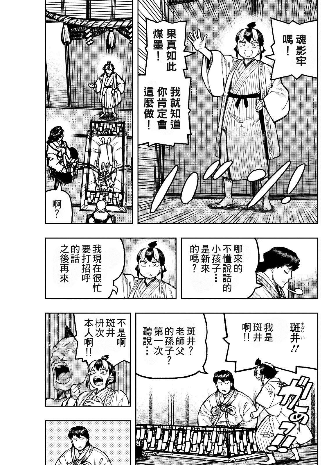 第168话