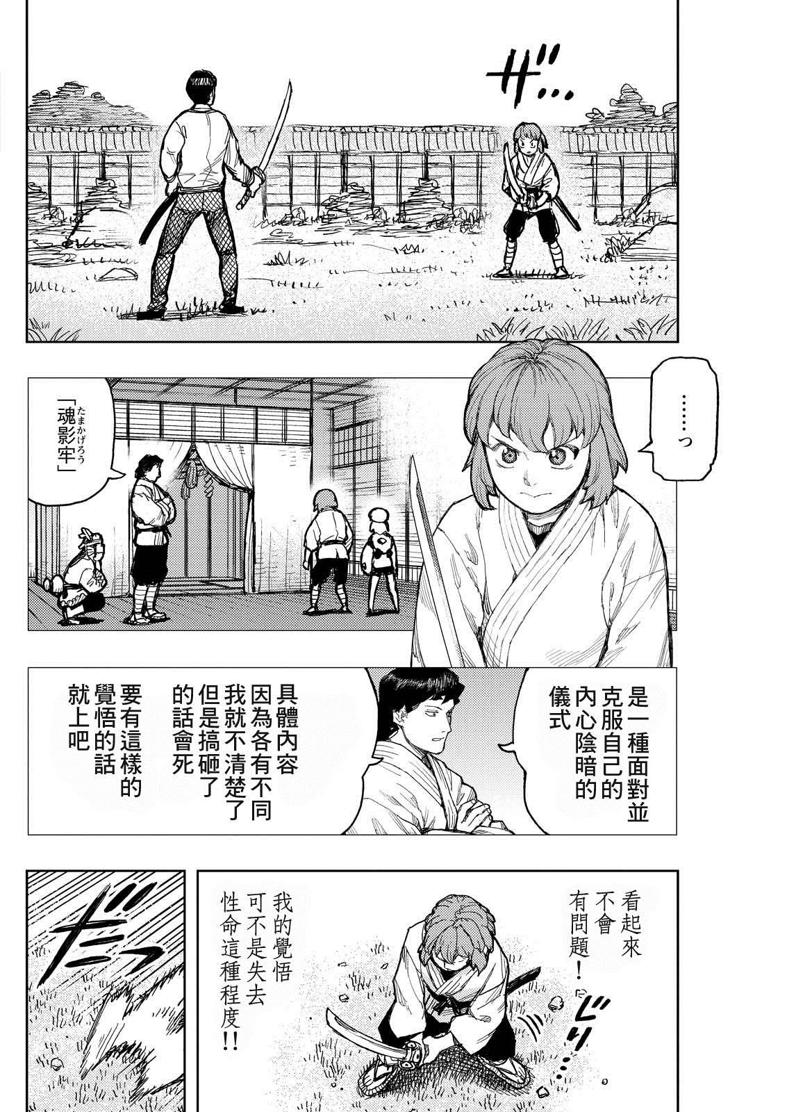第168话