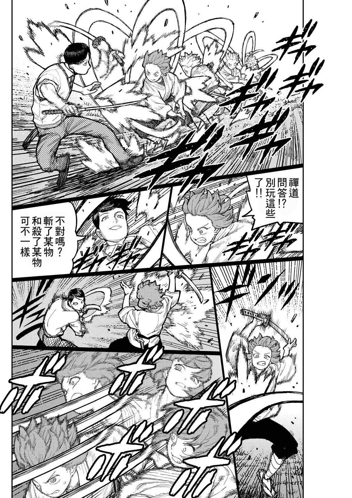 第168话