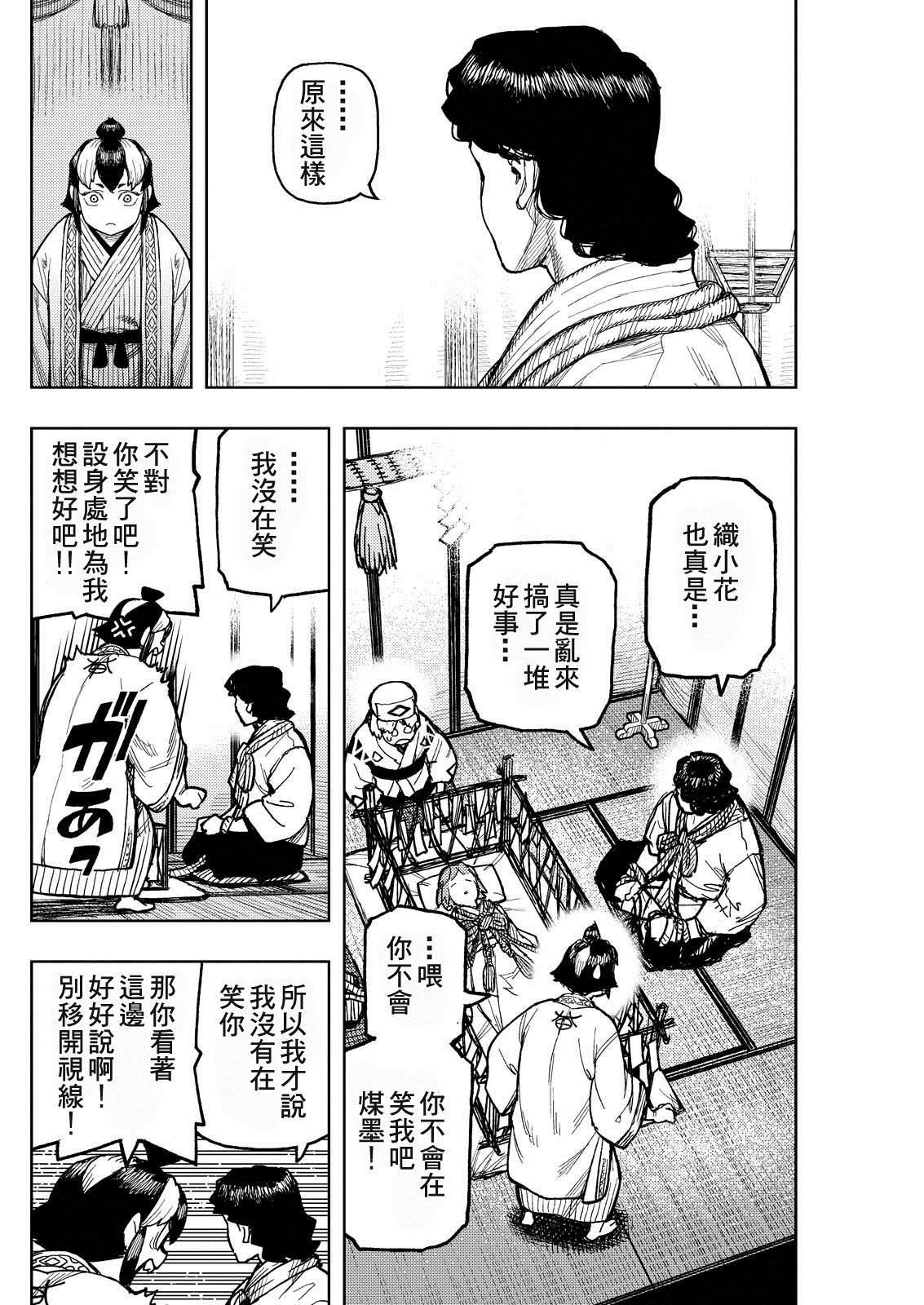 第168话