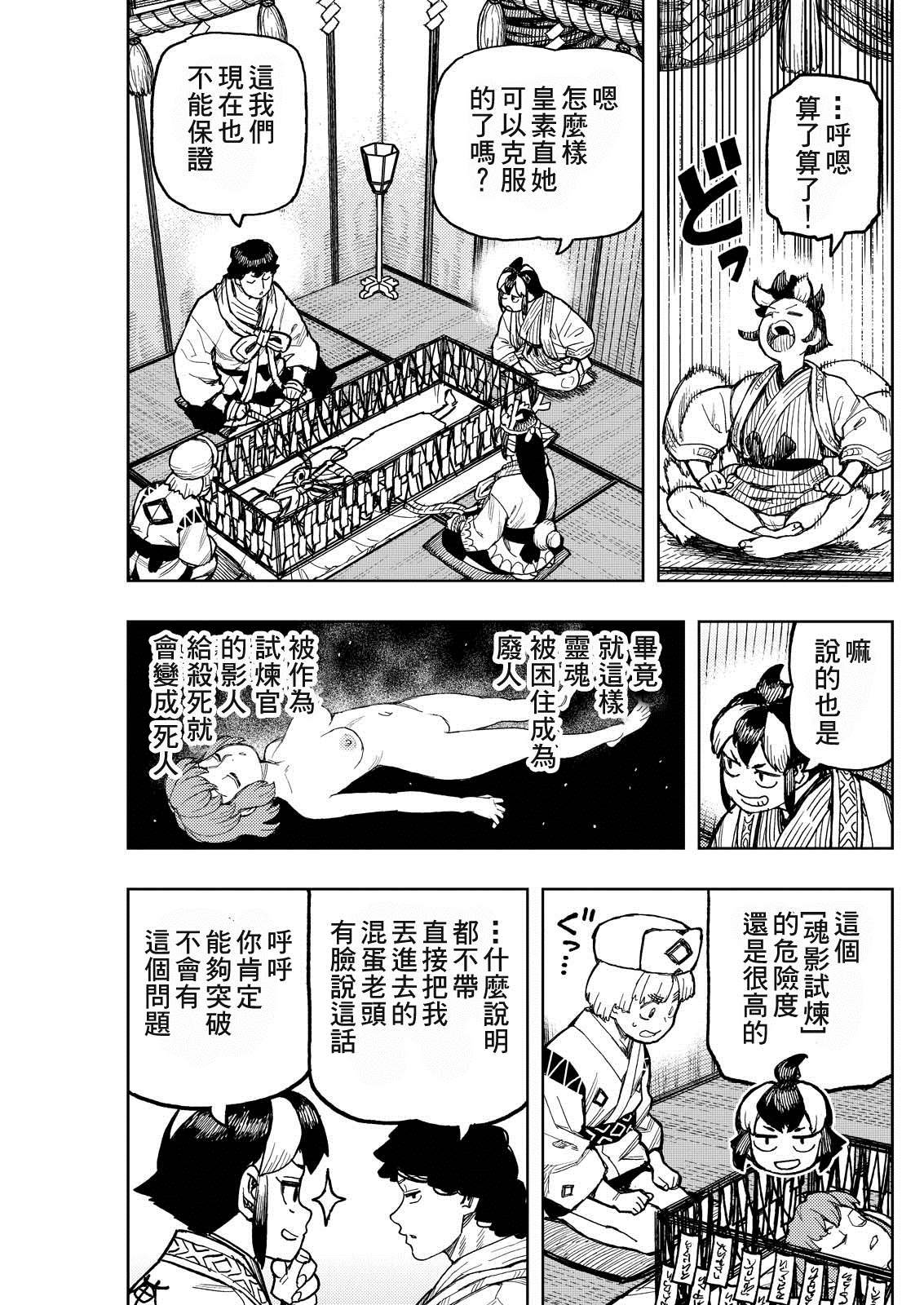 第168话