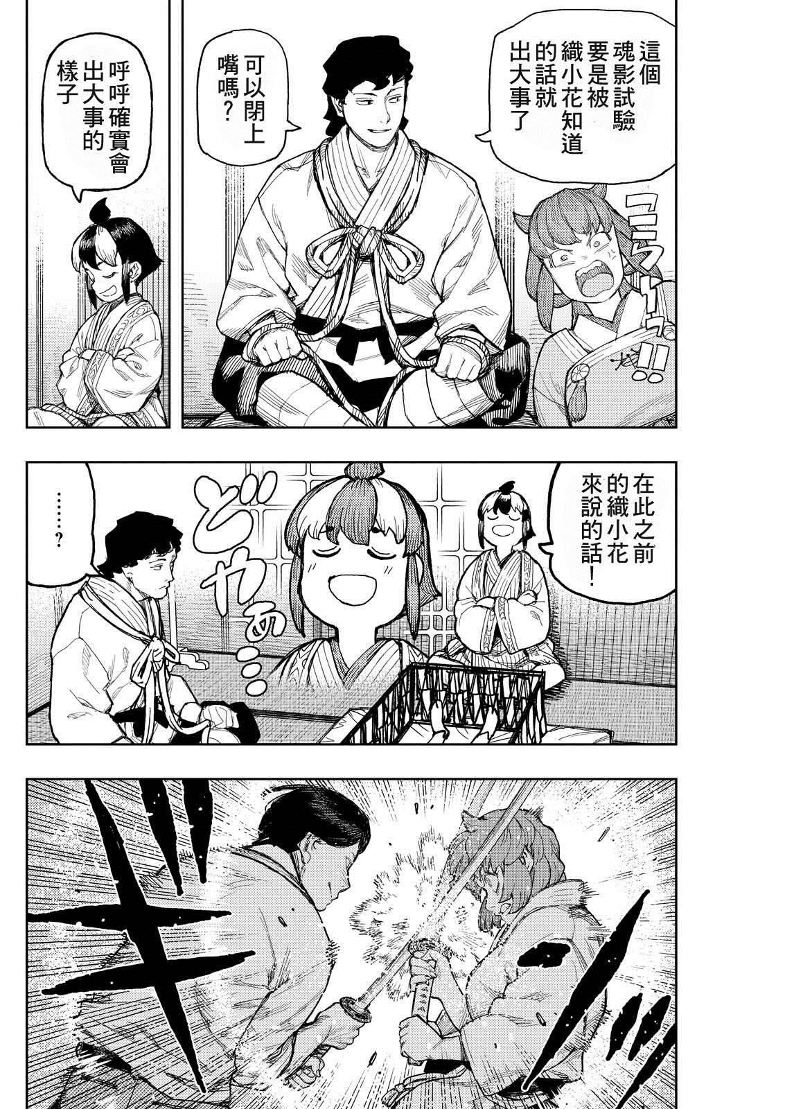 第168话