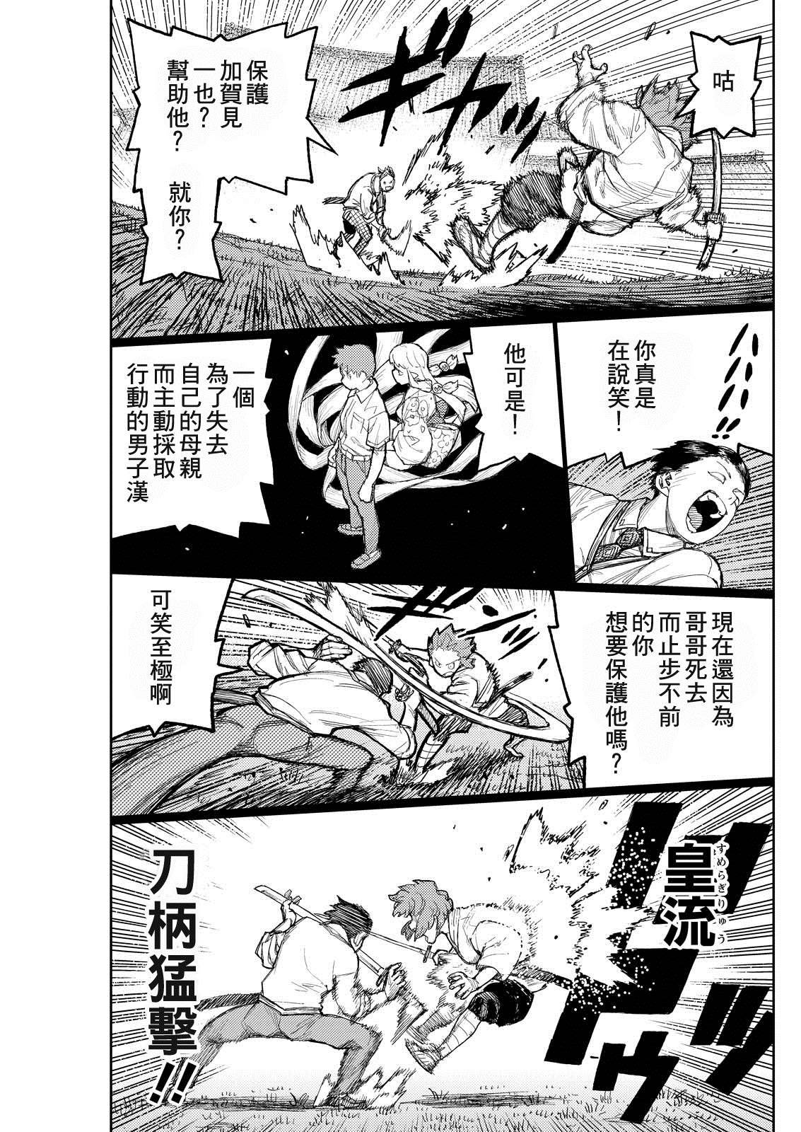 第168话