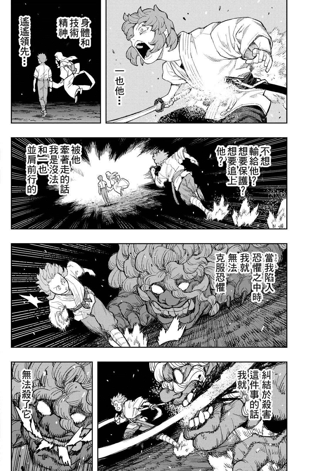 第168话